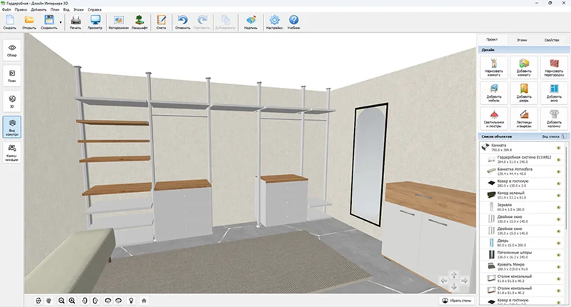 Интерфейс Дизайн Интерьера 3D при проектировании гардеробной