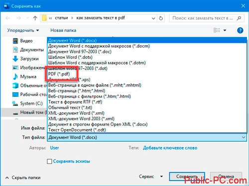 Сохранение документа после обработки в Word