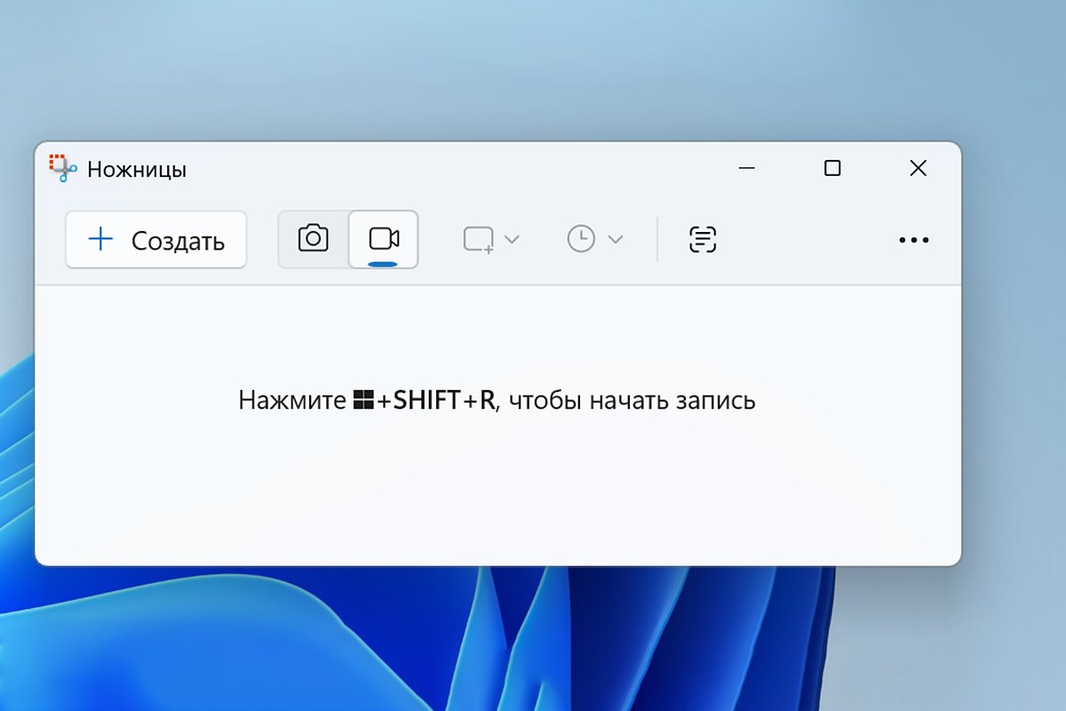 Выбор области для видеозаписи в Ножницах Windows 11