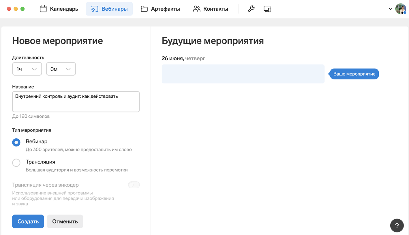 Раздел артефактов Контур.Толк