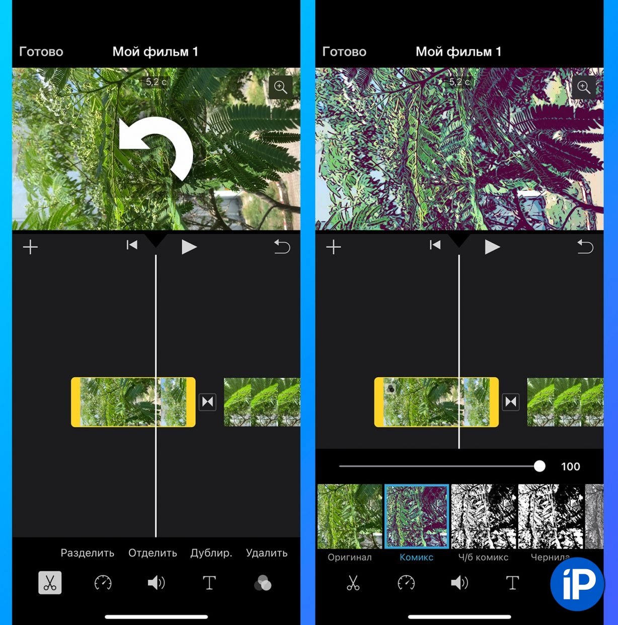 Монтажная шкала iMovie на iPhone