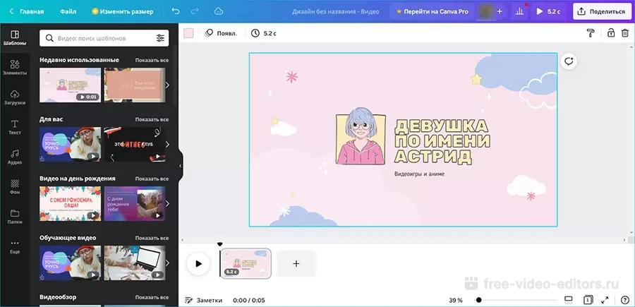 Редактор Canva с шаблоном заставки