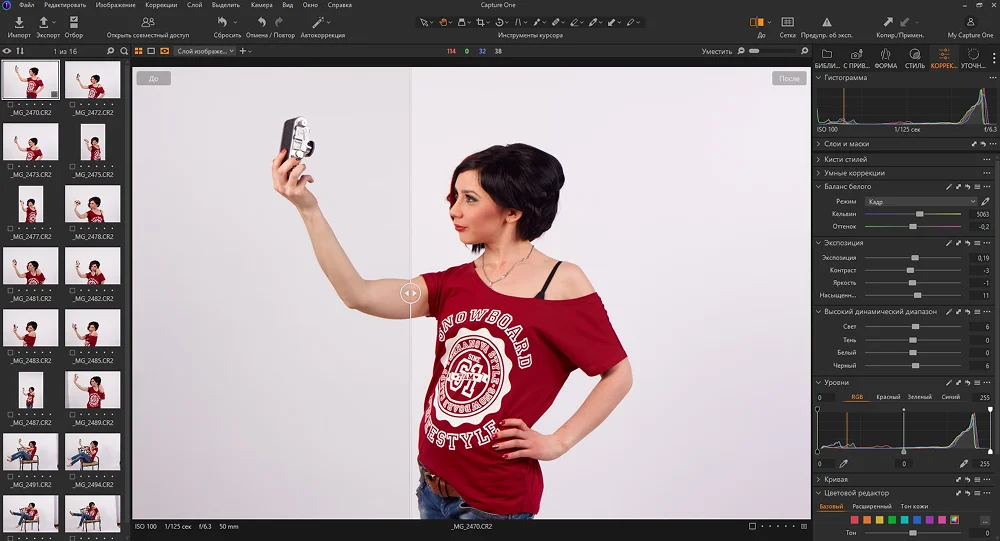 Рабочее пространство Capture One Pro