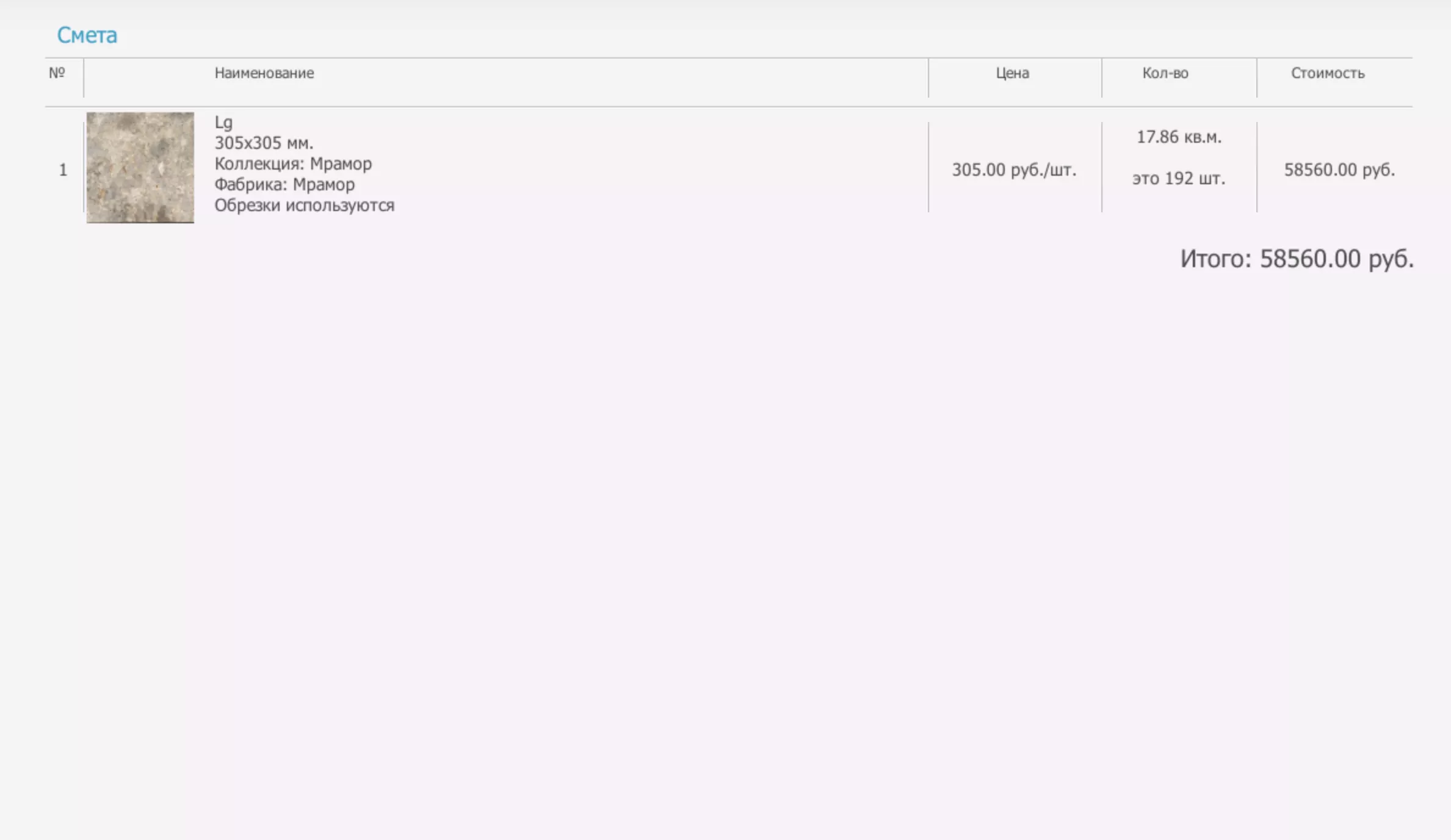 Смета проекта в 3DPlitka