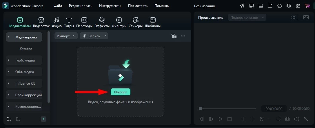 Импорт вертикального видео в Premiere Pro