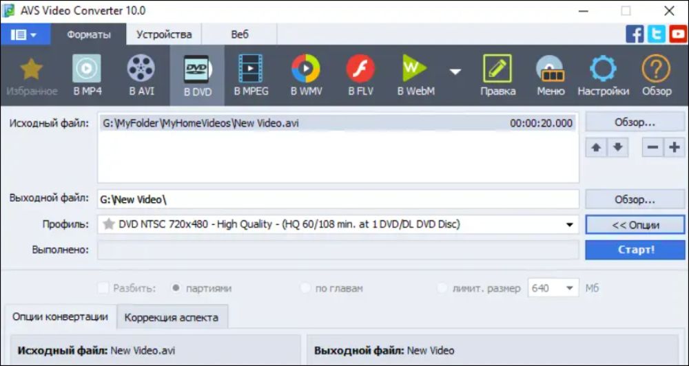 Интерфейс AVS Video Converter