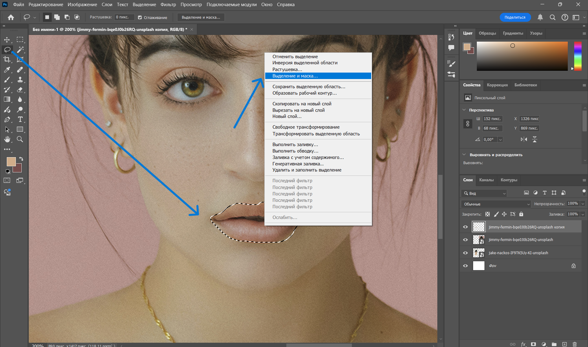 Выделение лица для переноса в Adobe Photoshop