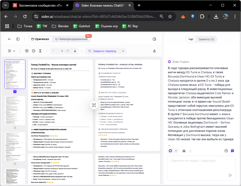 Загрузка PDF в Sider PDF Translator