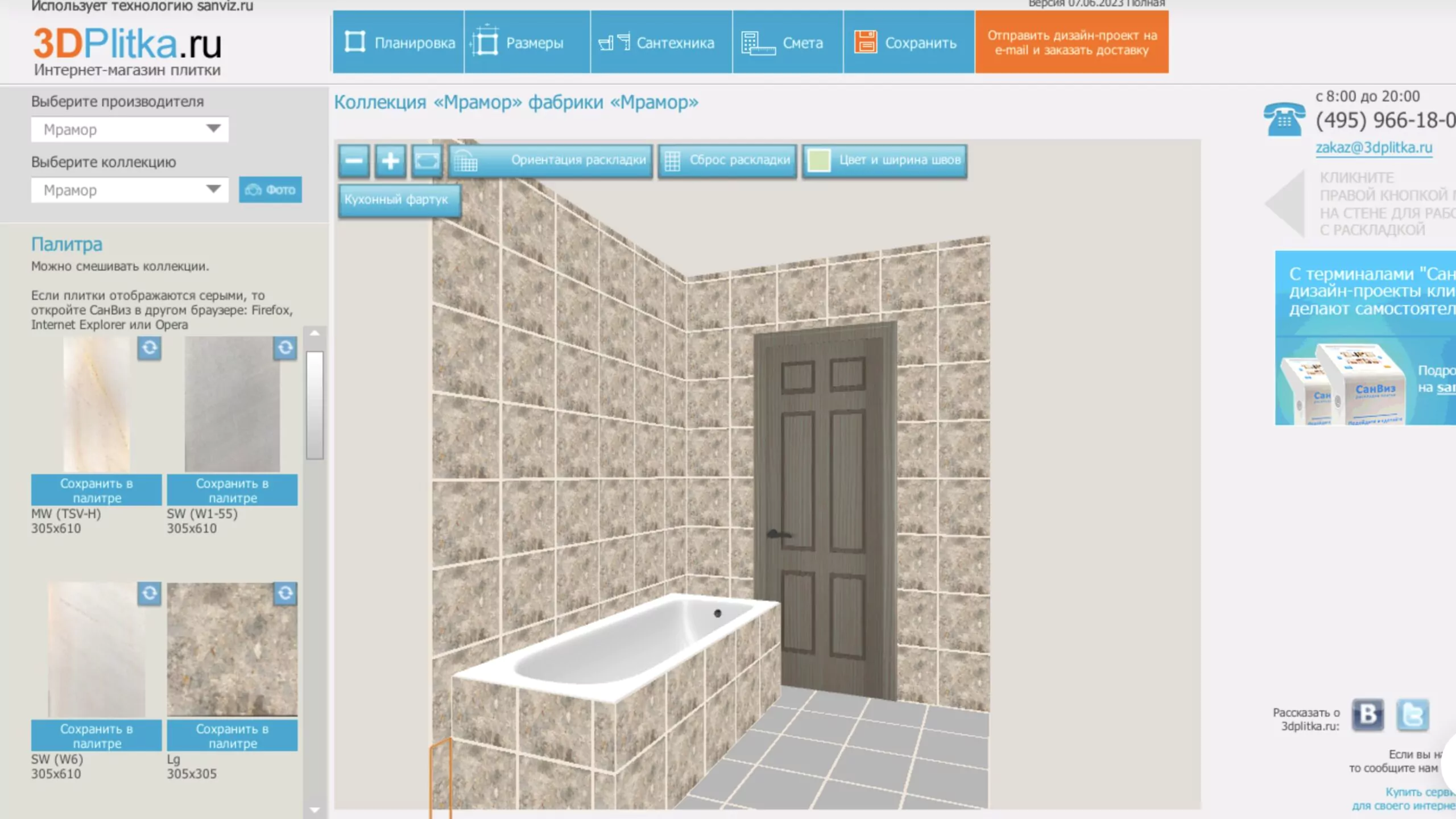 3D-результат проекта с раскладкой плитки в 3DPlitka