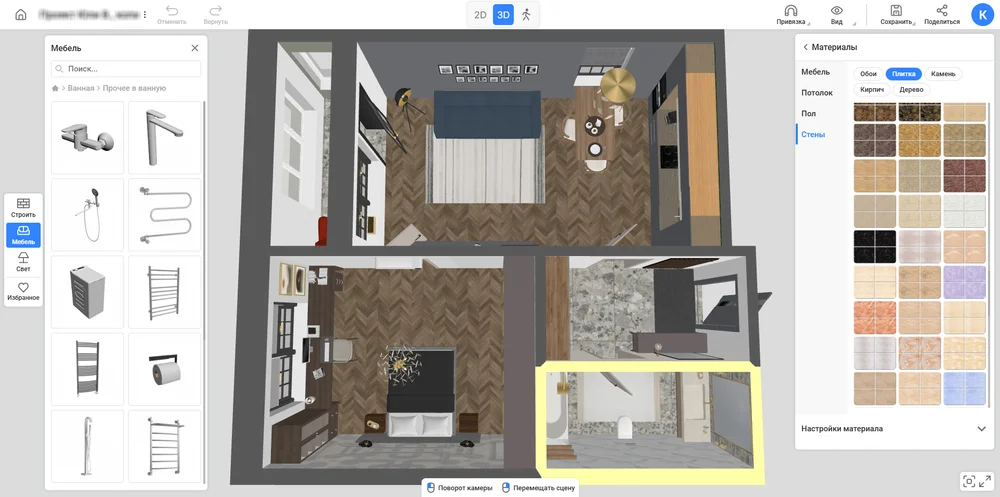 Интерфейс RoomPlan 3D с проектом ванной комнаты и отделочными материалами