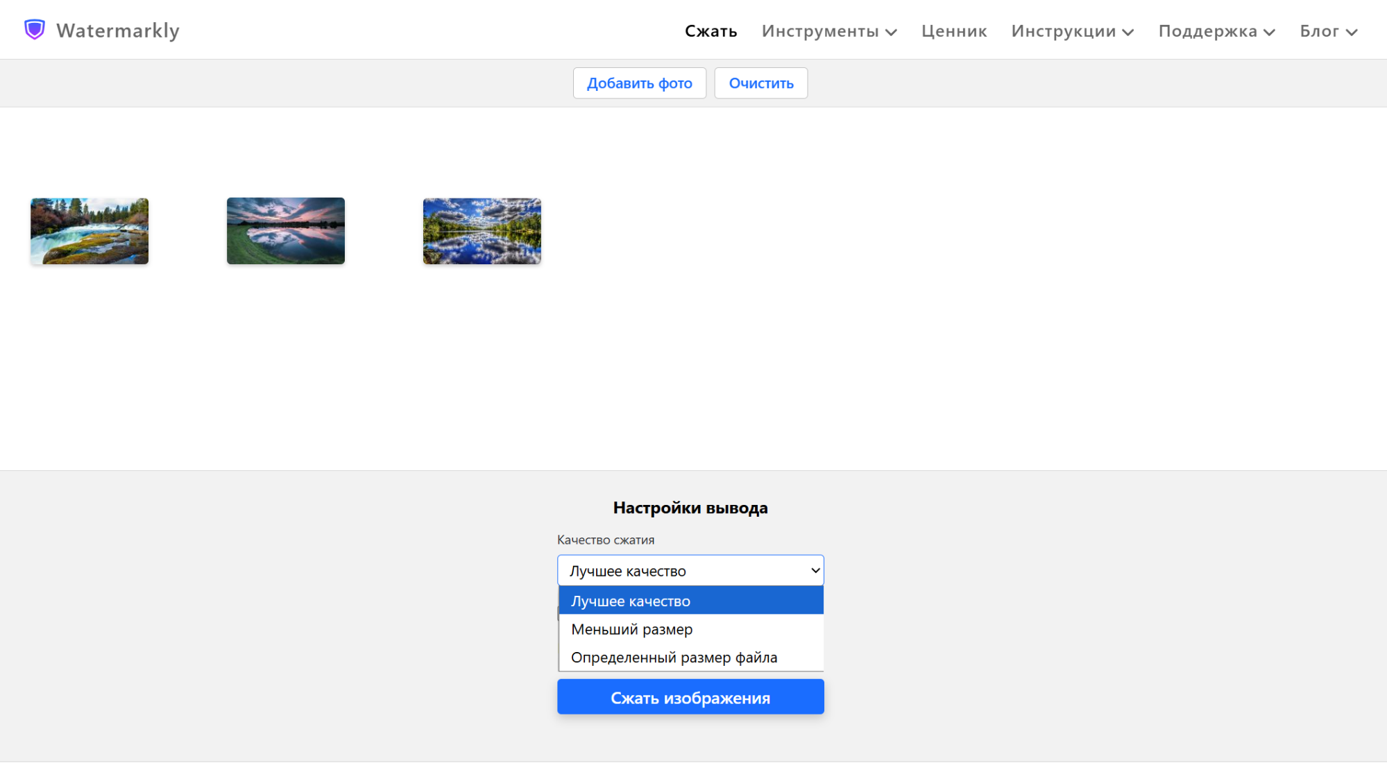 Настройки изменения размера в Watermarkly