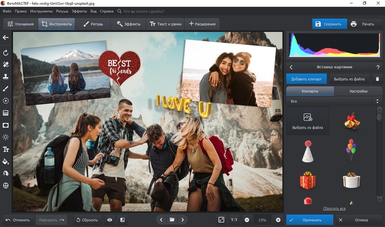 Несколько изображений и клипарты в ФотоМАСТЕРе