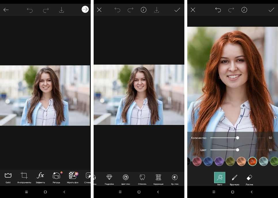 Интерфейс PicsArt с портретной ретушью