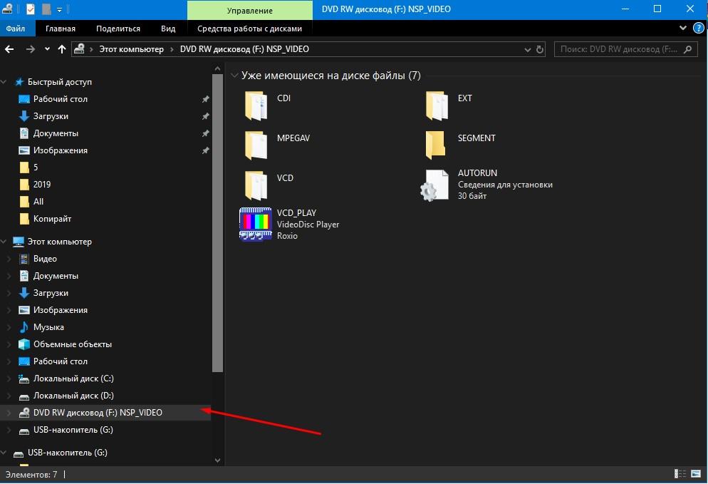 Выбор режима записи пустого диска в Windows