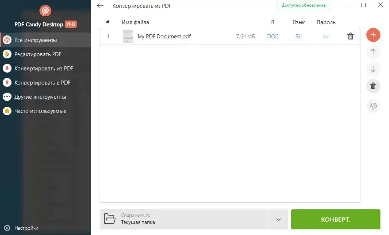 Окно OCR PDF Candy Desktop