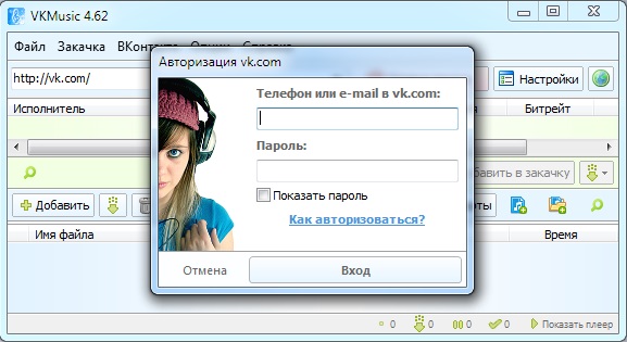 Окно авторизации vk.com в VKMusic