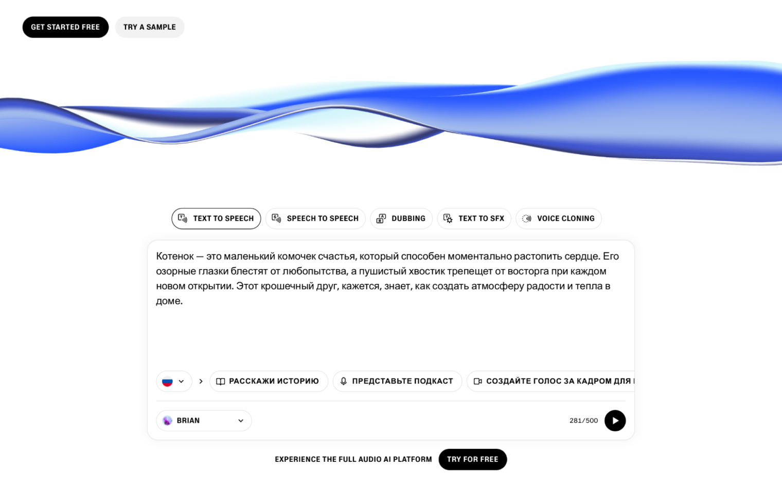 Рабочее окно ElevenLabs Text to Speech