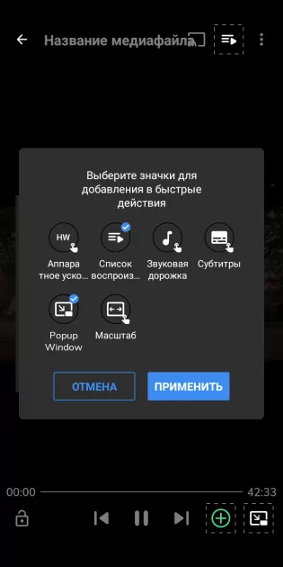 Медиатека MX Player