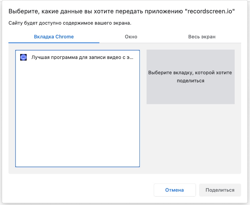 Интерфейс RecordScreen: шаг 3