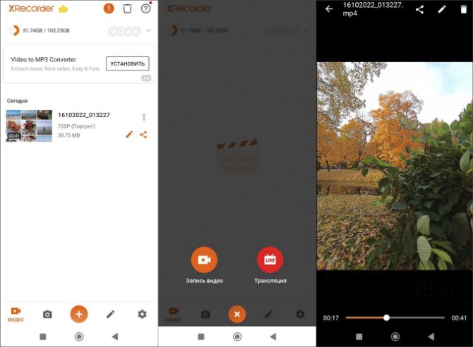 Интерфейс XRecorder