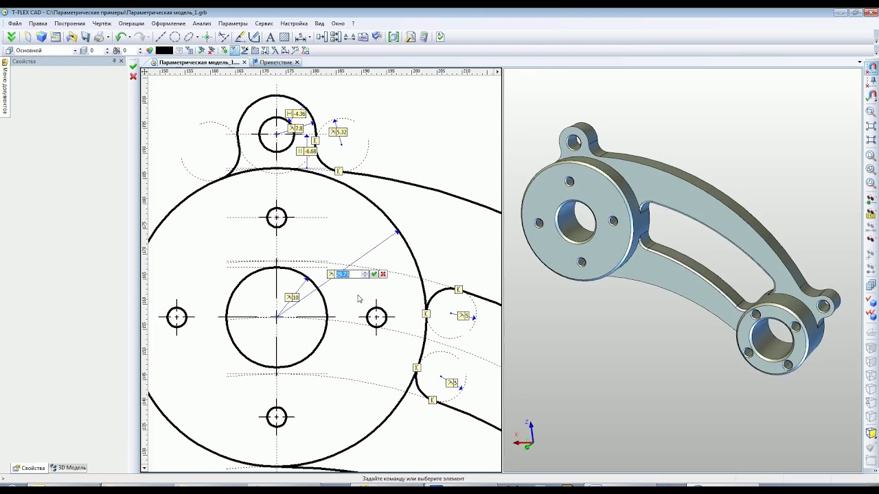 Интерфейс T-FLEX CAD с параметрическим 2D-чертежом и 3D-моделью