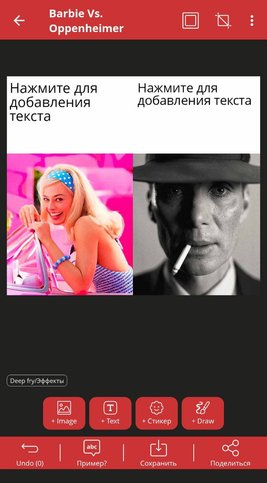 Добавление текста в Meme Generator