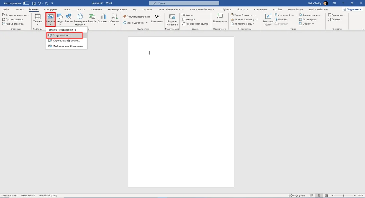 Настройка нескольких фотографий на странице Word