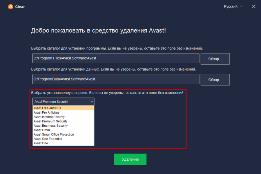 Выбор каталога и кнопка Uninstall в Avast Clear