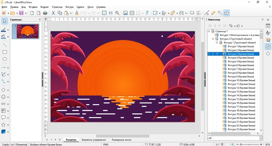 Интерфейс LibreOffice Draw с импортированным документом