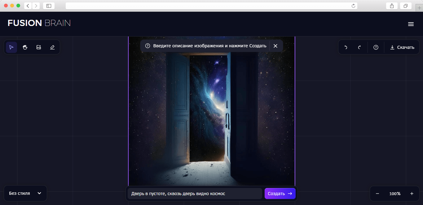 Интерфейс Fusion Brain с промптом и результатом