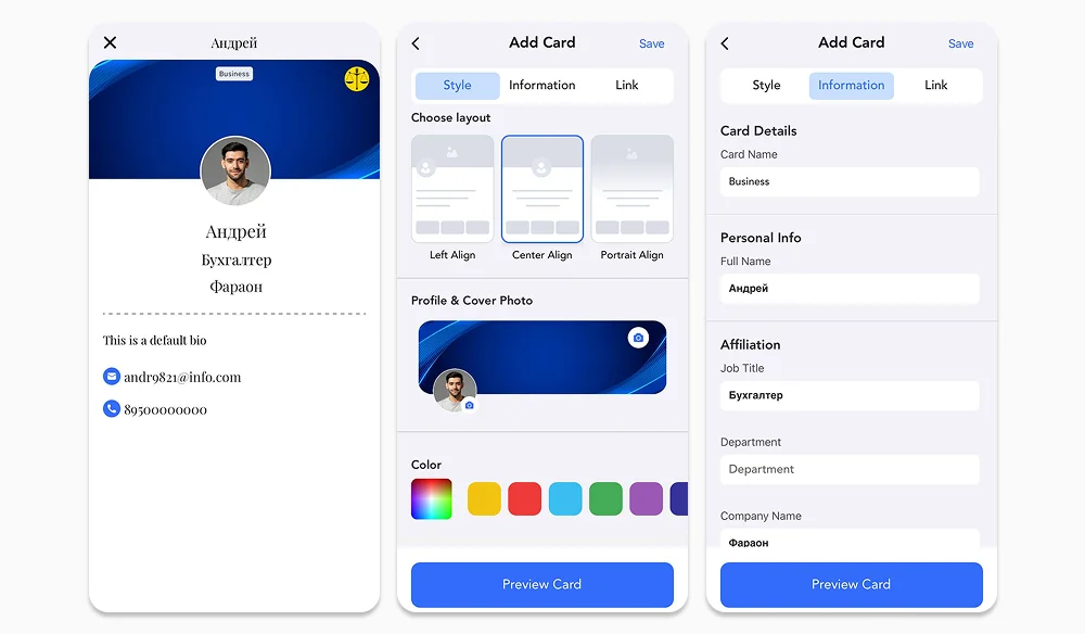 Интерфейс Digital Business Card Maker для создания визитки