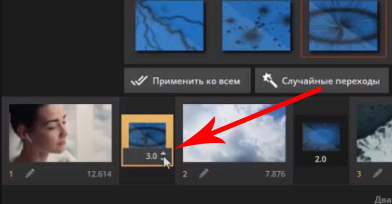 Настройка длительности анимации в ВидеоШОУ