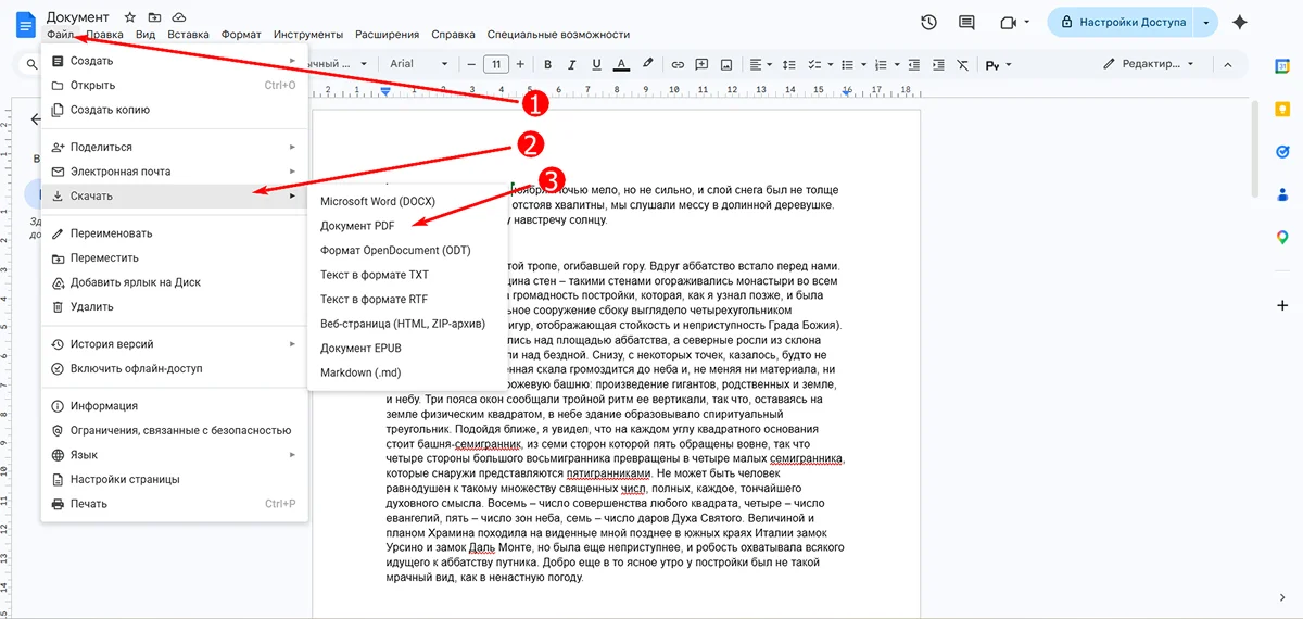 Интерфейс Google Документов при работе с Word-файлом