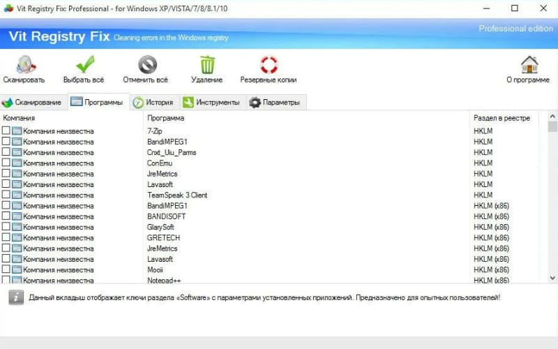 Vit Registry Fix: интерфейс, экран 2