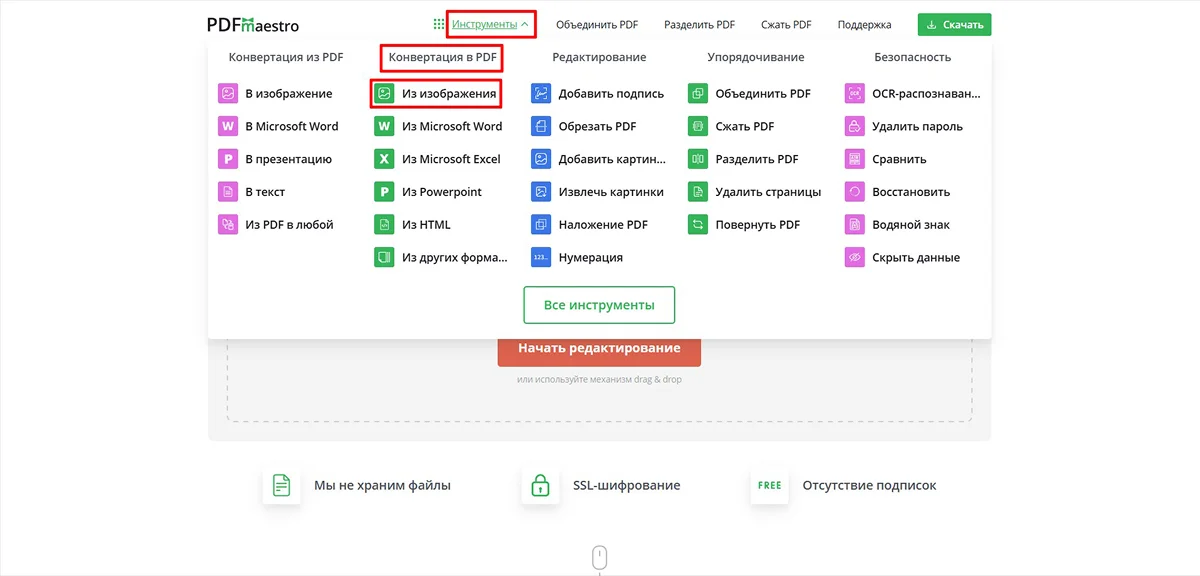 Инструменты PDF Maestro для конвертации изображения в PDF