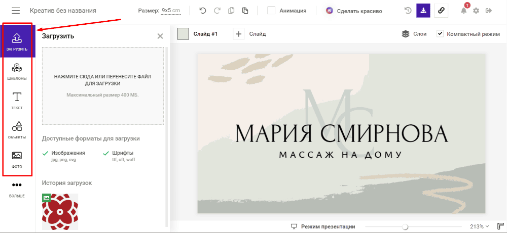 Добавление элементов в SUPA