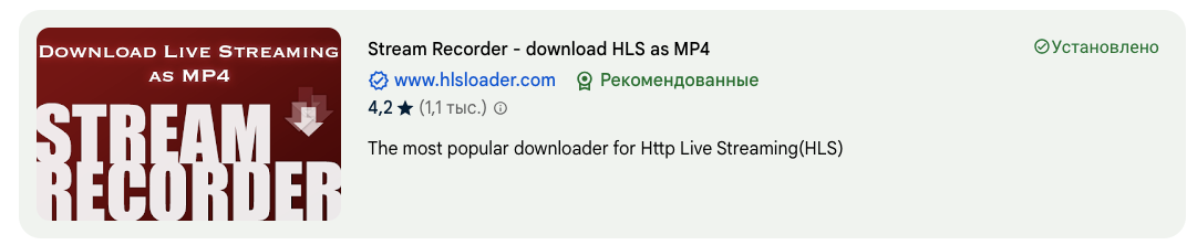 Сохранение записи в Stream Recorder