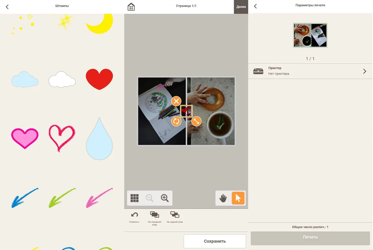 Интерфейс Canon Easy-PhotoPrint Editor