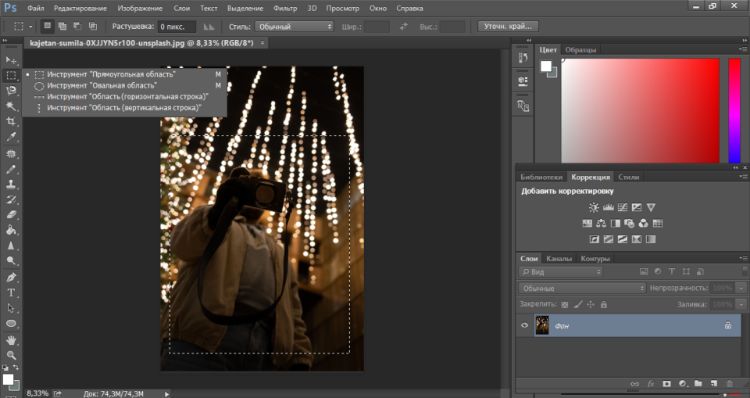 Открытая фотография в Adobe Photoshop