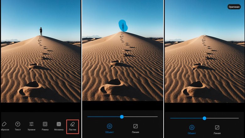Xiaomi Gallery: удаление лишнего объекта в редакторе