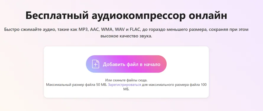 ArkThinker: параметры Audio Compressor
