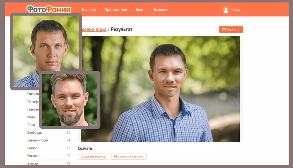 Интерфейс PhotoFunia при замене лица
