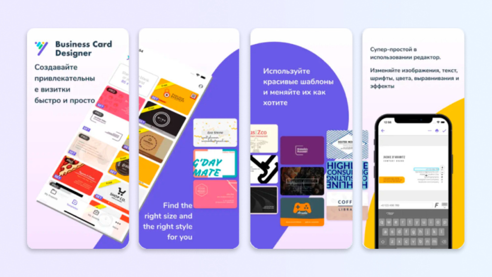 Интерфейс приложения для создания визиток на iPhone