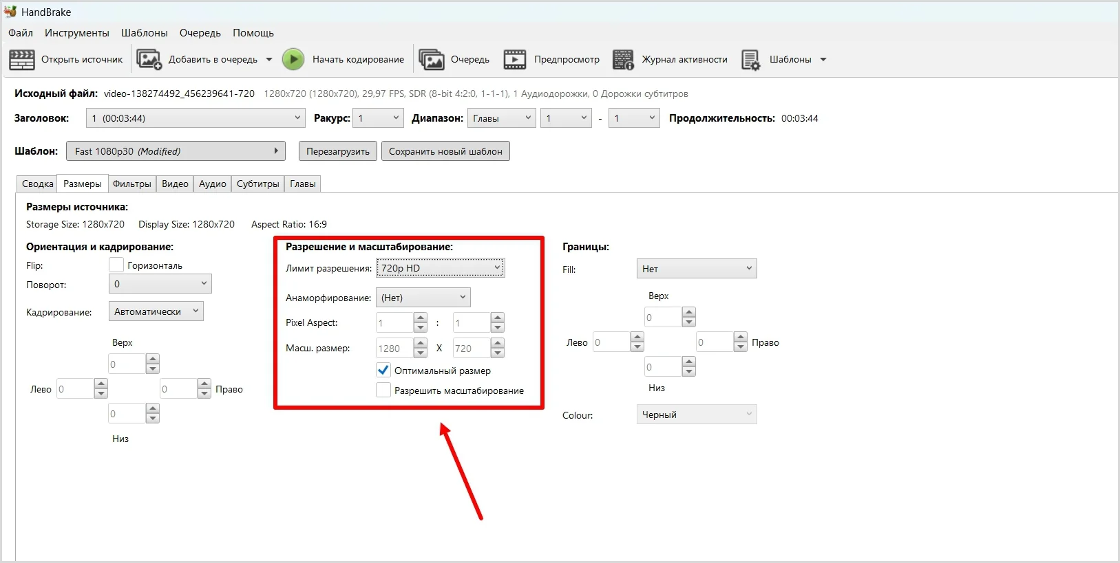 Вкладка Dimensions и масштабирование в HandBrake