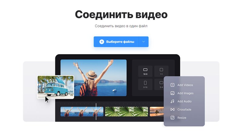 Загруженные клипы в Clideo