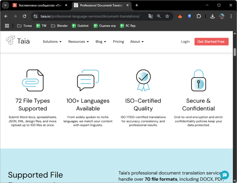 Интерфейс Taia для загрузки и перевода документов