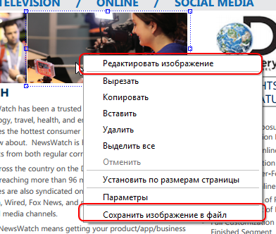 Сохранение изображения в отдельный файл из Master PDF Editor