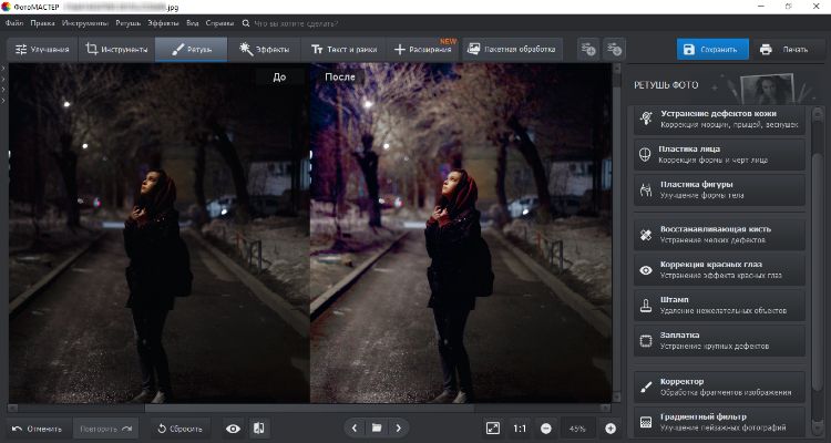 Результат осветления ночной фотографии
