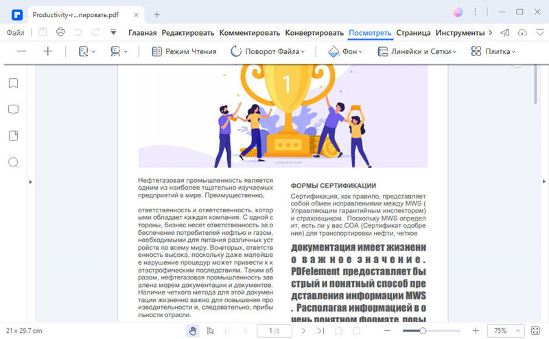Интерфейс чтения PDF в PDFelement
