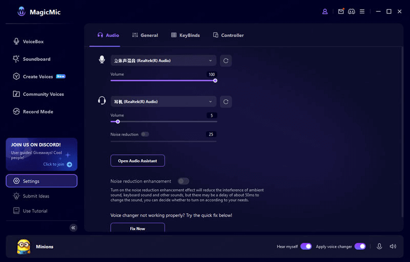 Настройка входного микрофона и наушников в MagicMic